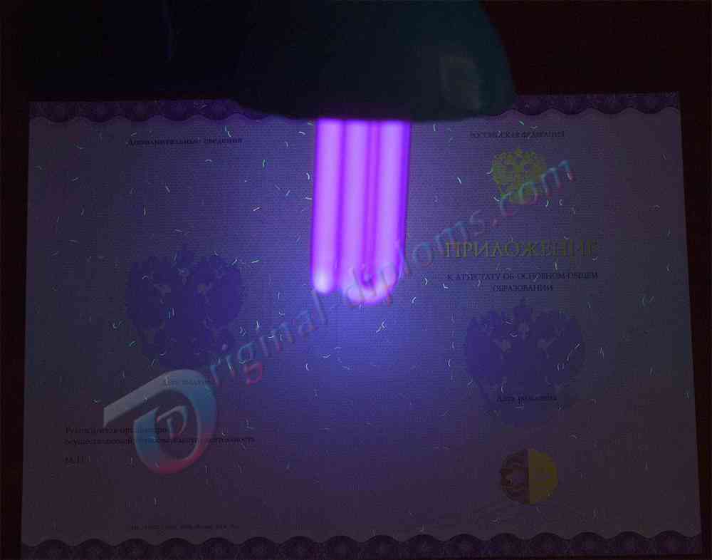 Аттестат о среднем обр. за 9 классов 2014-2026