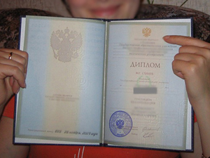 Проверка диплома в России